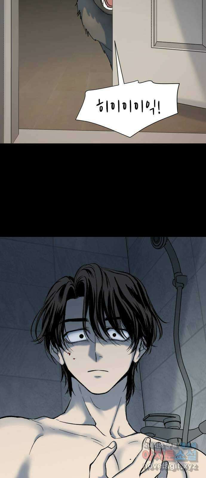 윗집 그 남자 15화 9