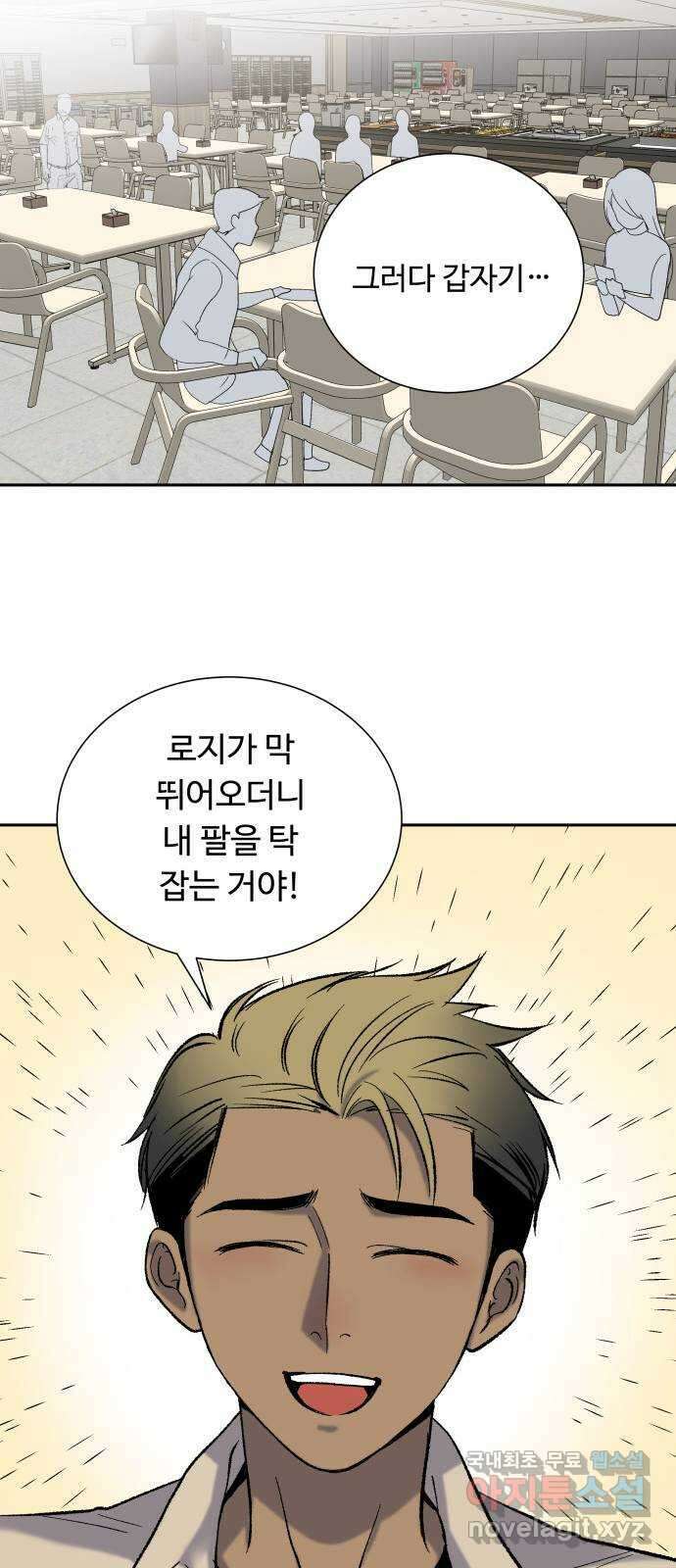 윗집 그 남자 15화 12