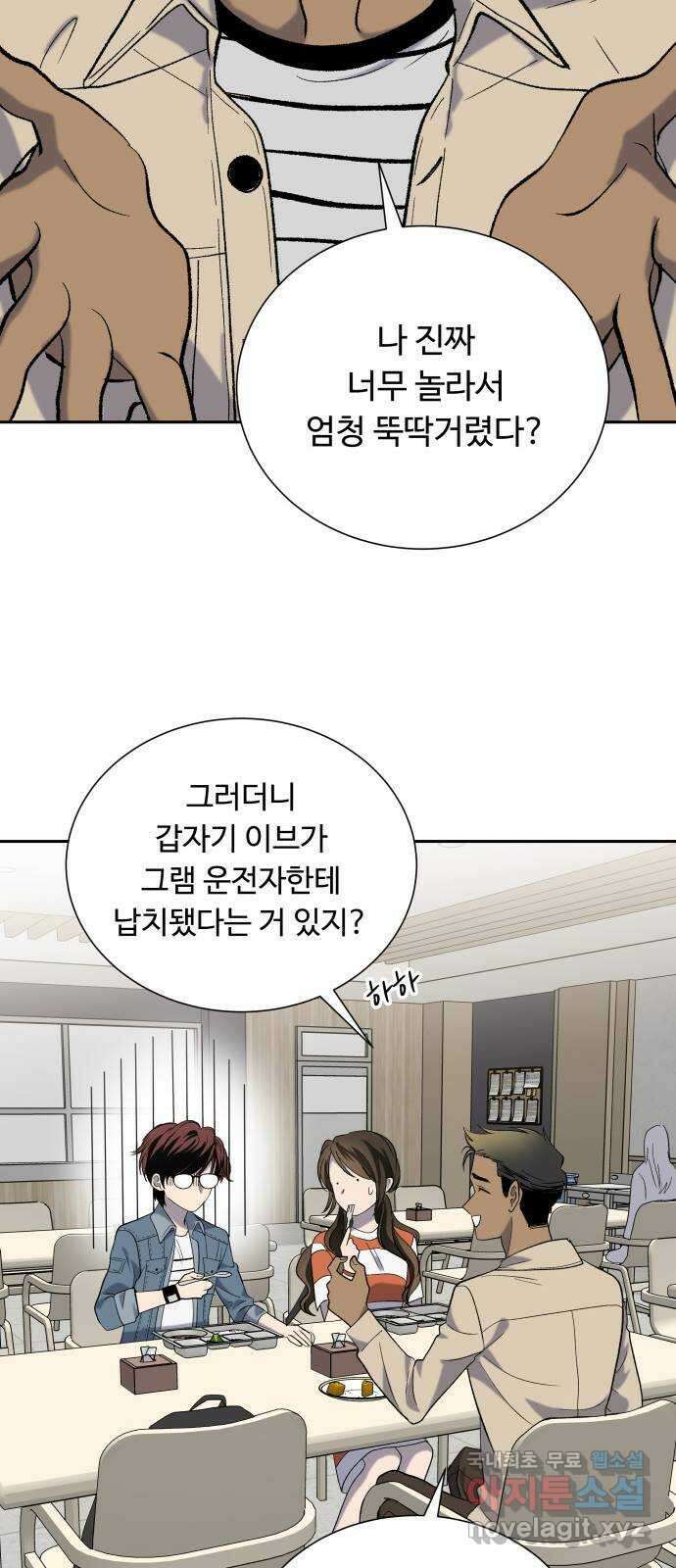 윗집 그 남자 15화 13