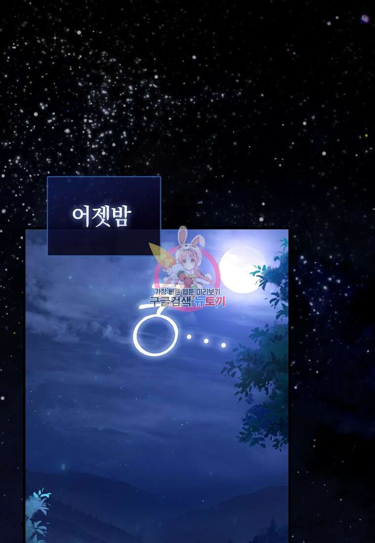 회귀했더니 무공 천재 4화 1
