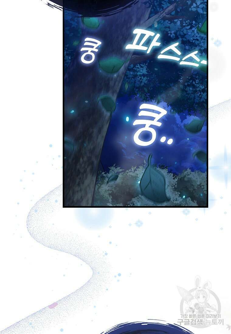 회귀했더니 무공 천재 4화 4