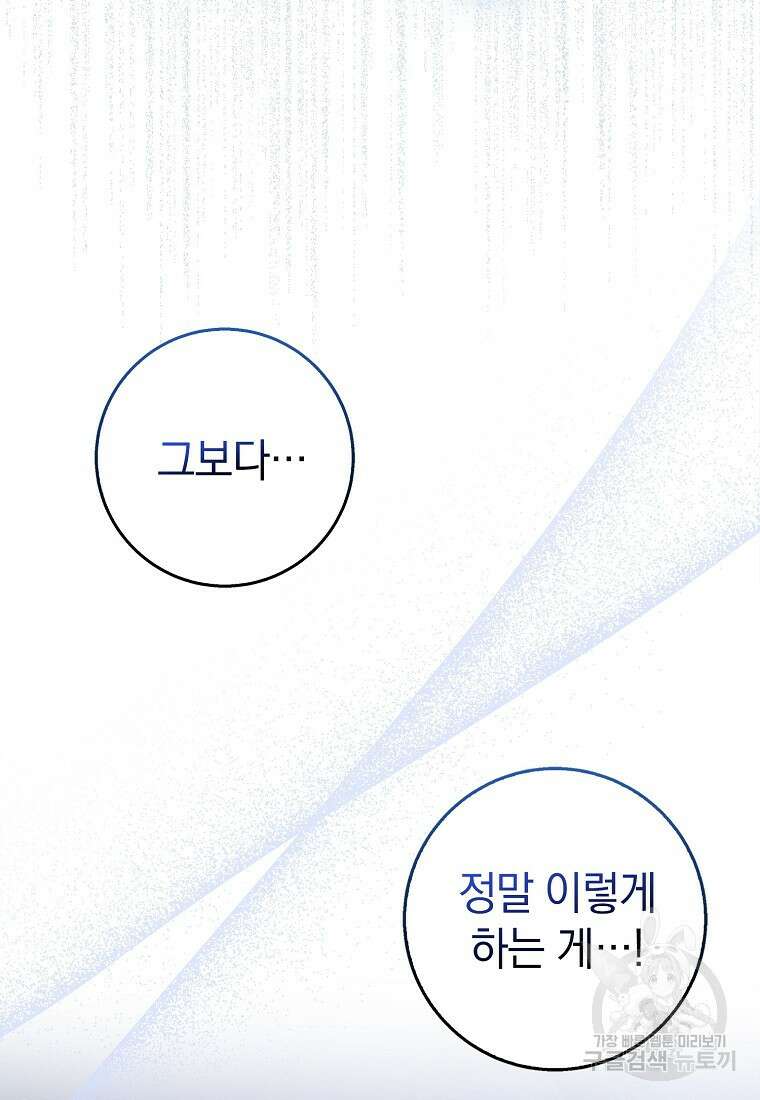 회귀했더니 무공 천재 4화 8