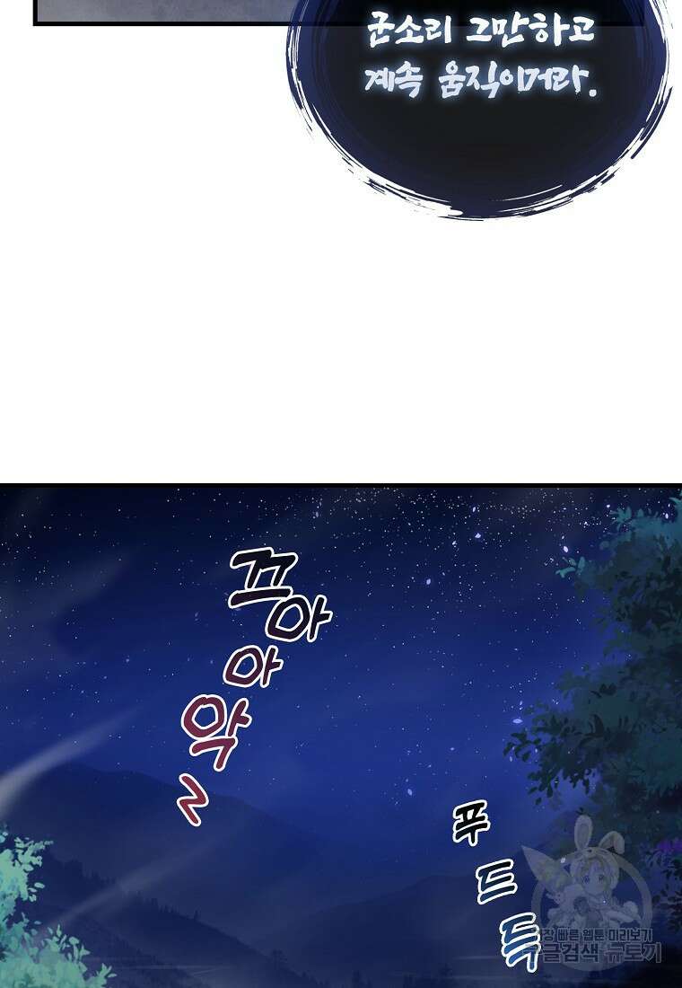 회귀했더니 무공 천재 4화 13