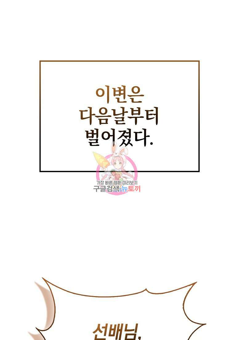 회귀했더니 무공 천재 11화 1