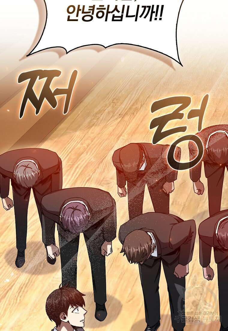 회귀했더니 무공 천재 11화 2