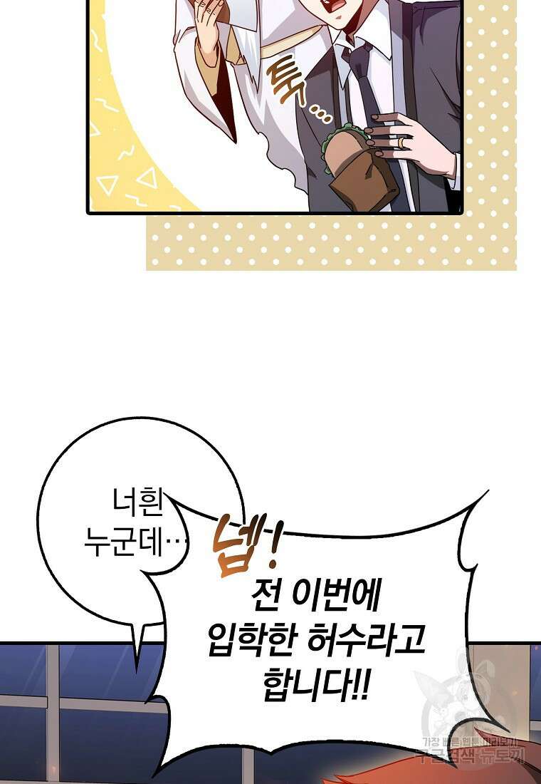 회귀했더니 무공 천재 11화 5