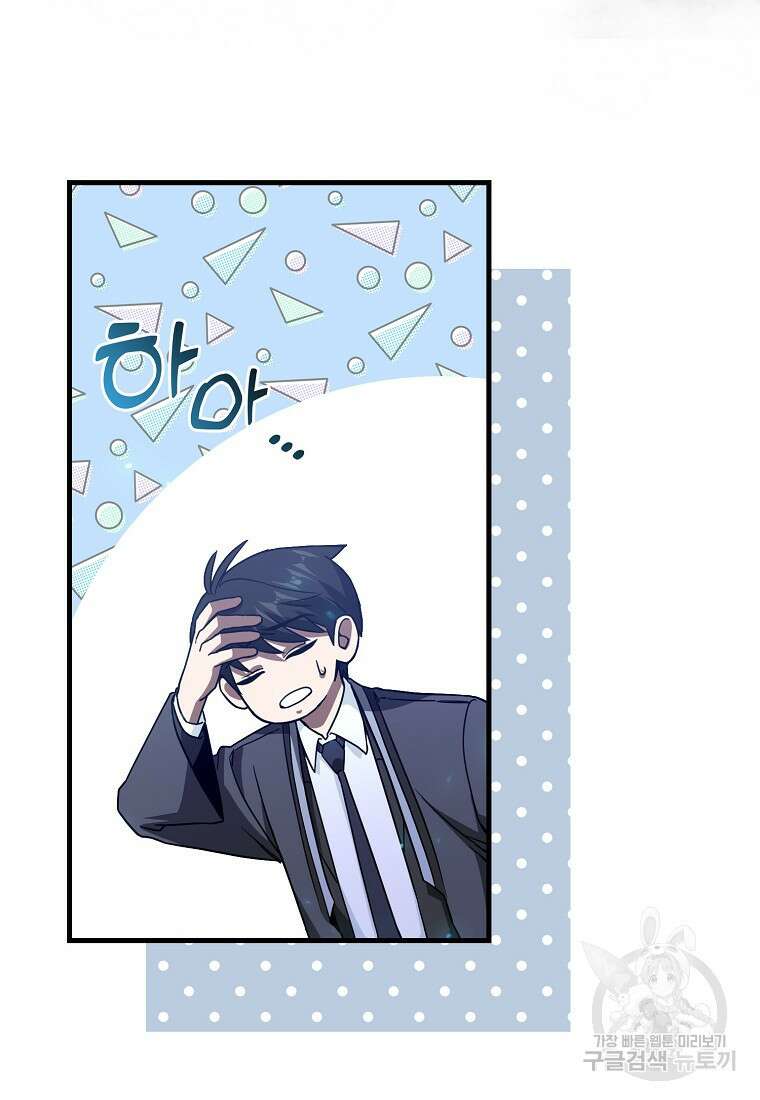 회귀했더니 무공 천재 11화 12