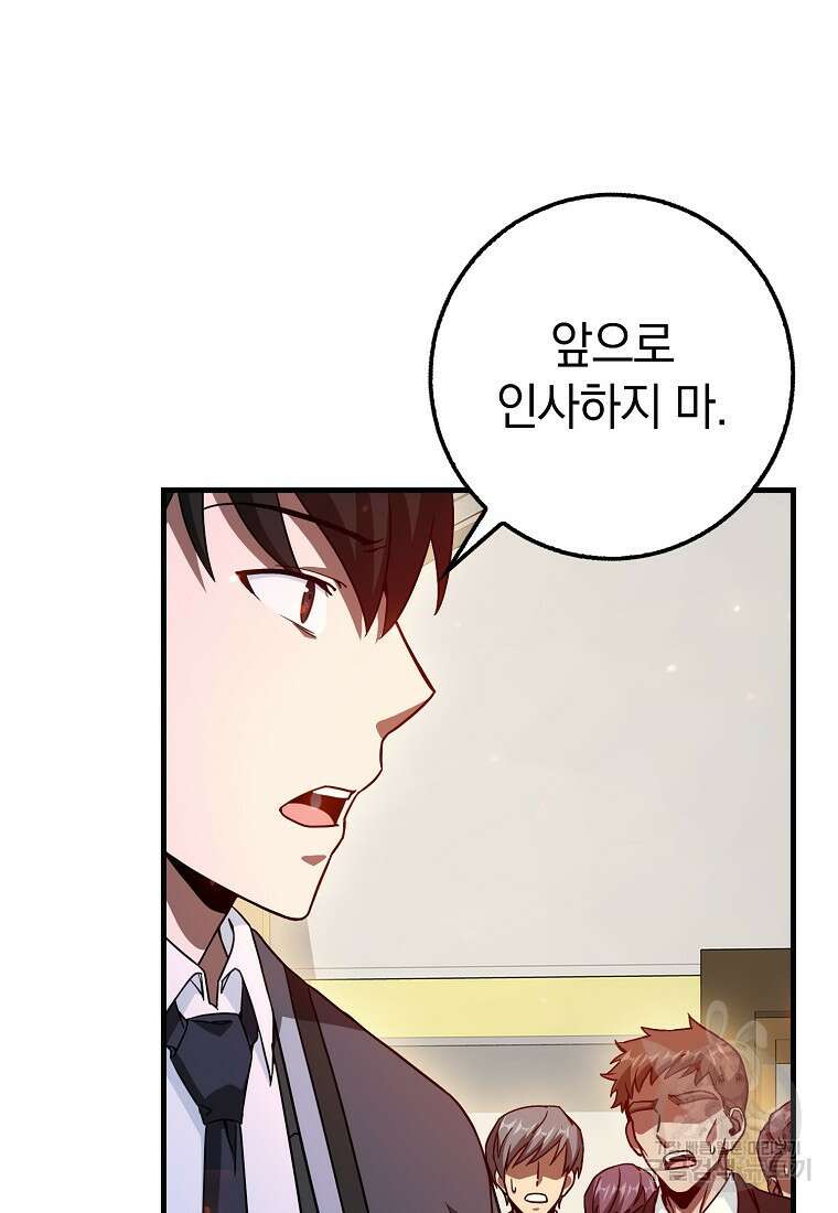 회귀했더니 무공 천재 11화 13