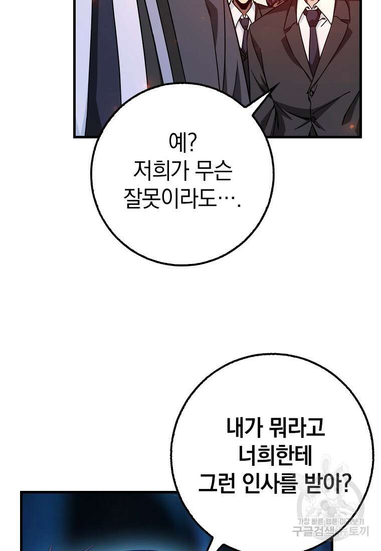 회귀했더니 무공 천재 11화 14