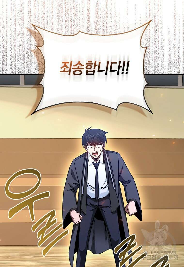 회귀했더니 무공 천재 11화 16