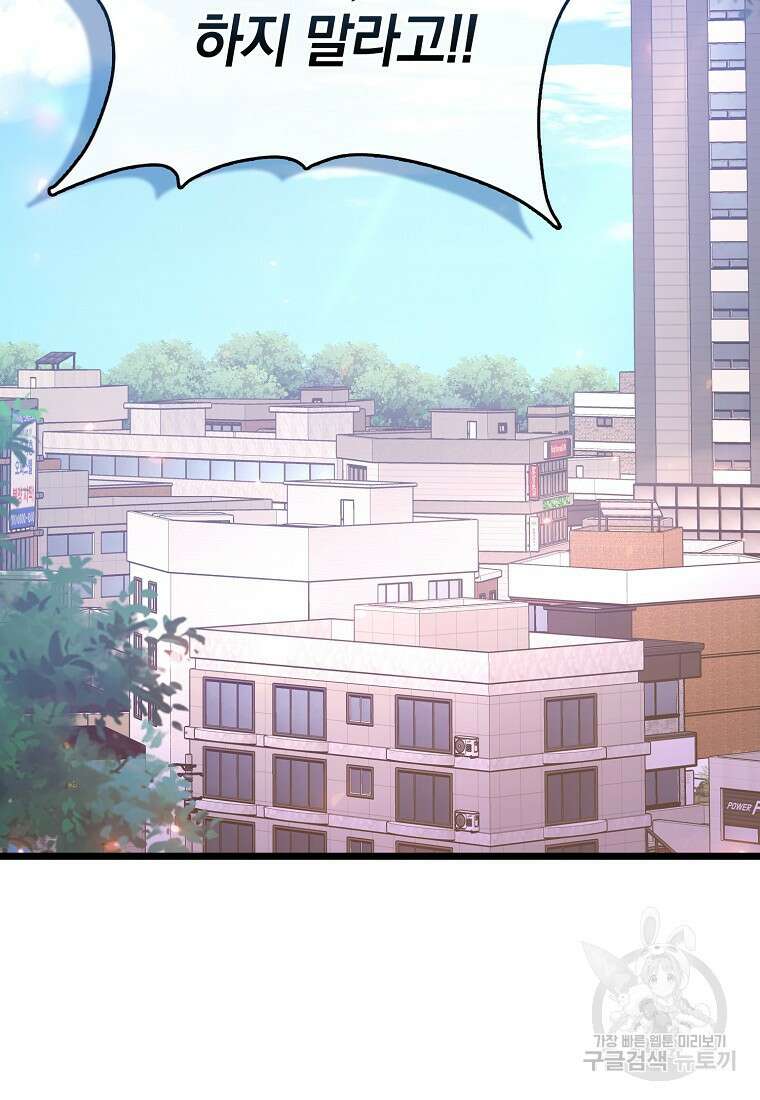 회귀했더니 무공 천재 11화 19