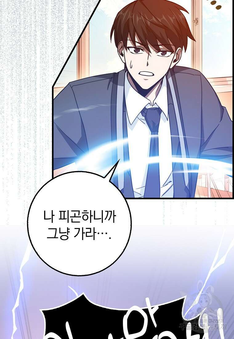 회귀했더니 무공 천재 11화 29