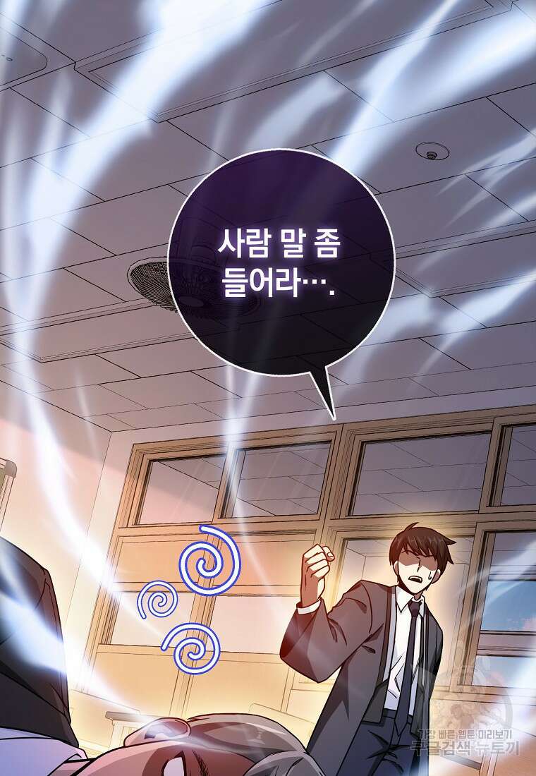 회귀했더니 무공 천재 11화 37