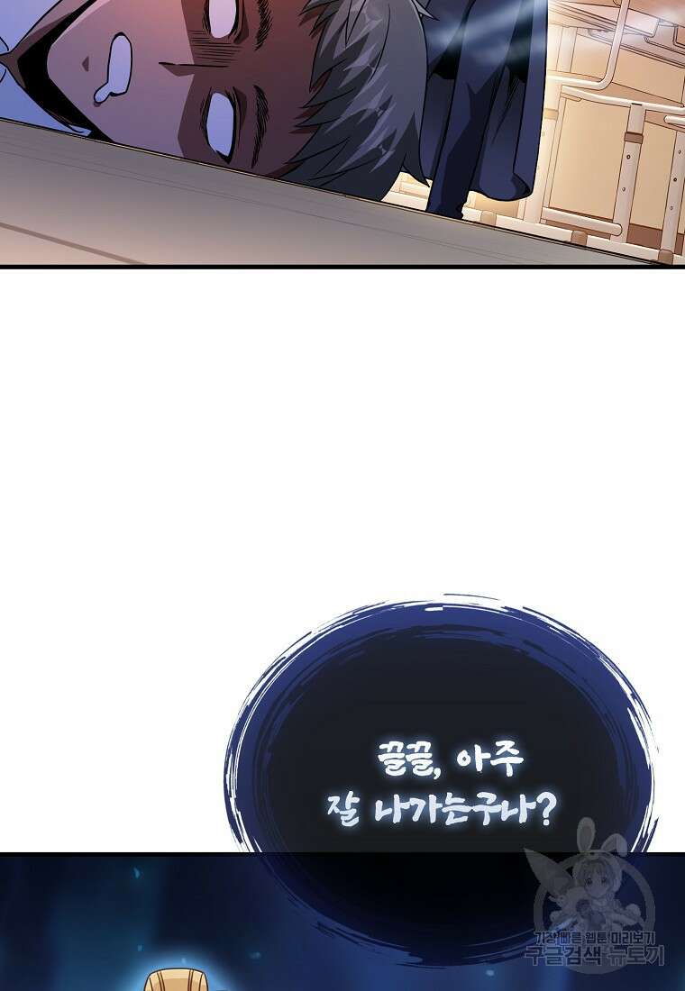 회귀했더니 무공 천재 11화 38