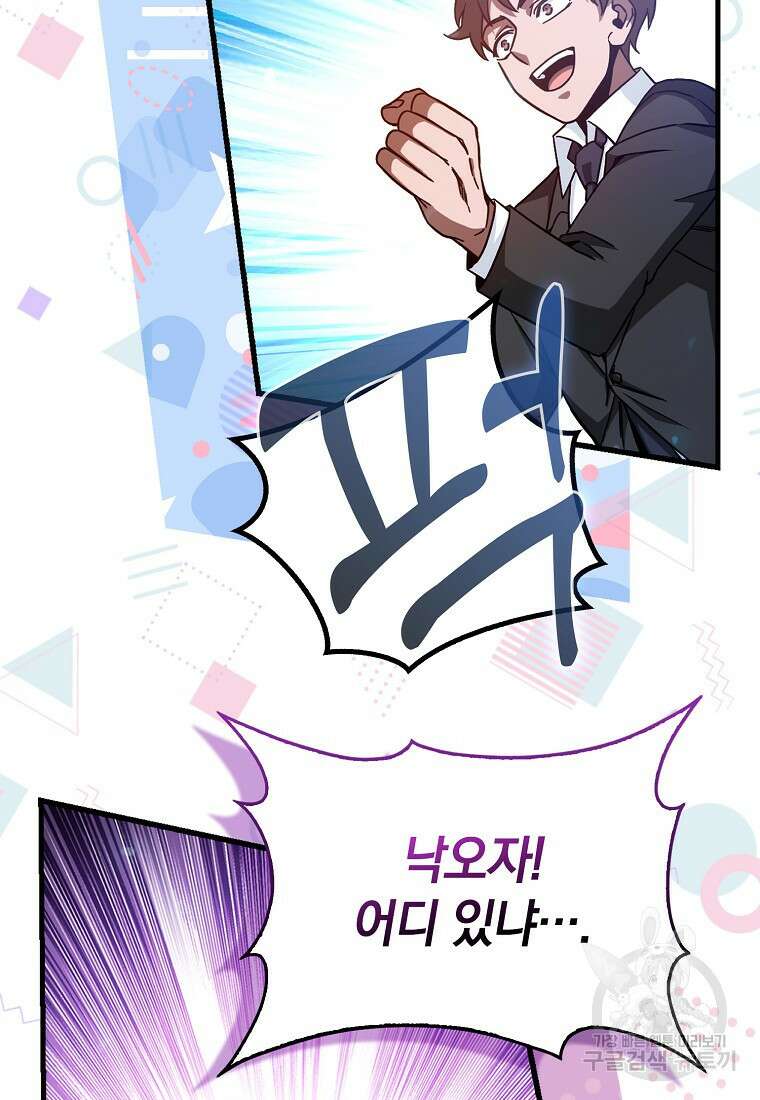 회귀했더니 무공 천재 11화 42