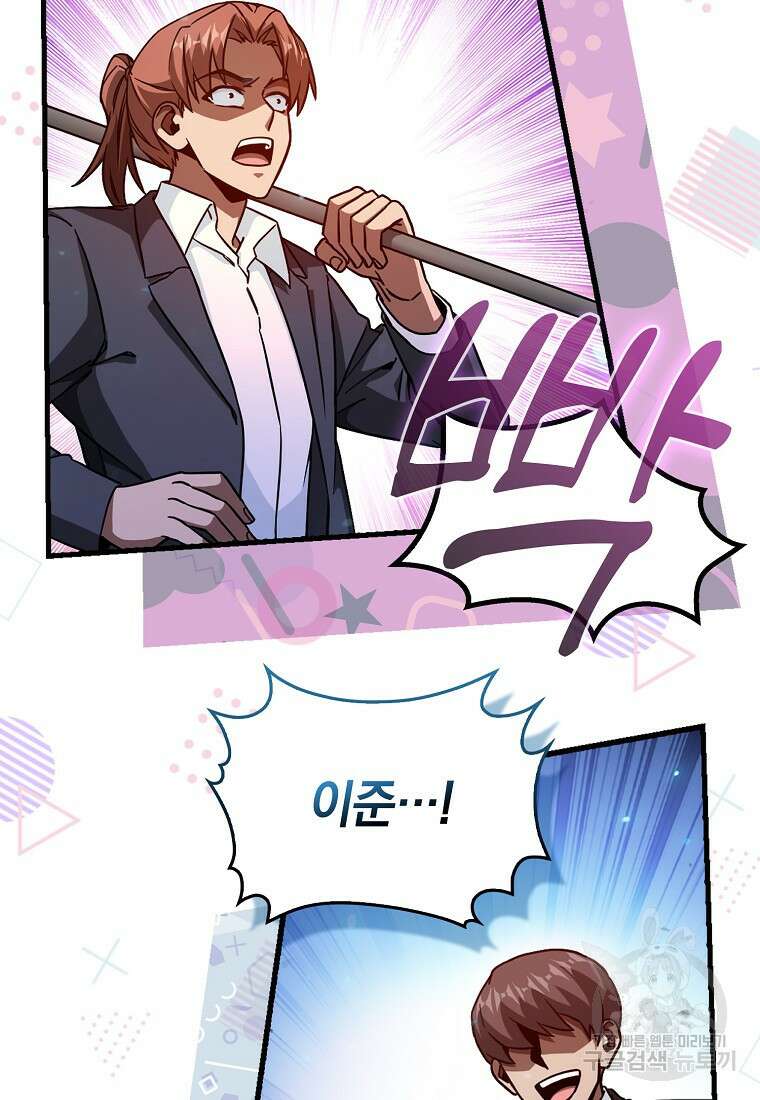 회귀했더니 무공 천재 11화 43