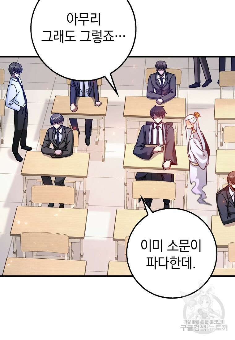 회귀했더니 무공 천재 11화 49