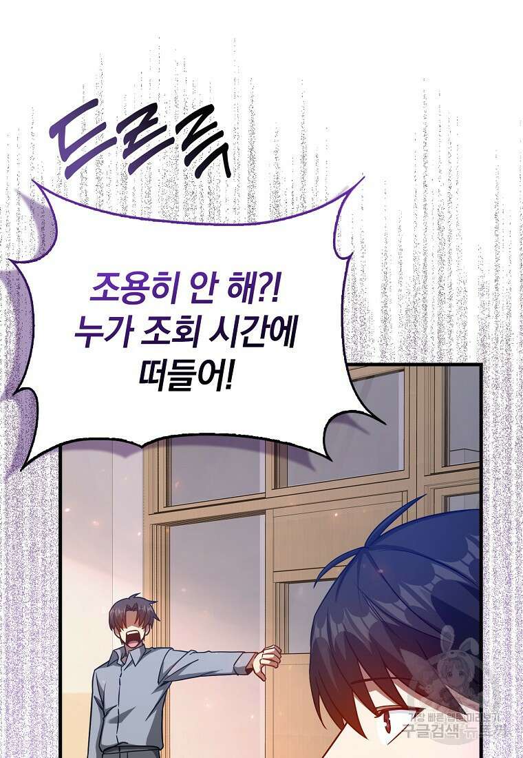 회귀했더니 무공 천재 11화 50