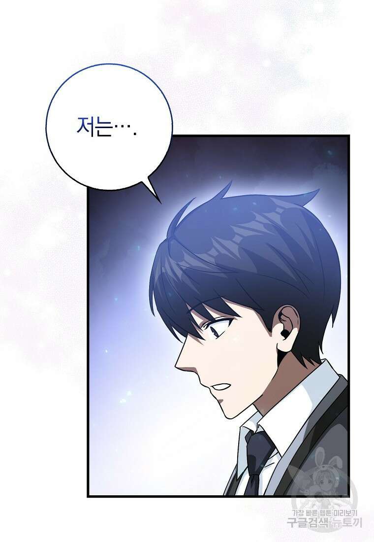 회귀했더니 무공 천재 11화 61