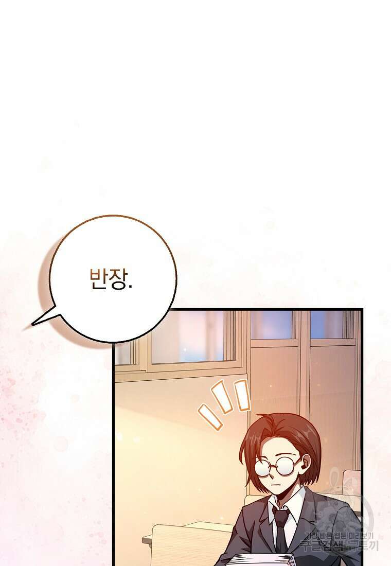 회귀했더니 무공 천재 11화 64