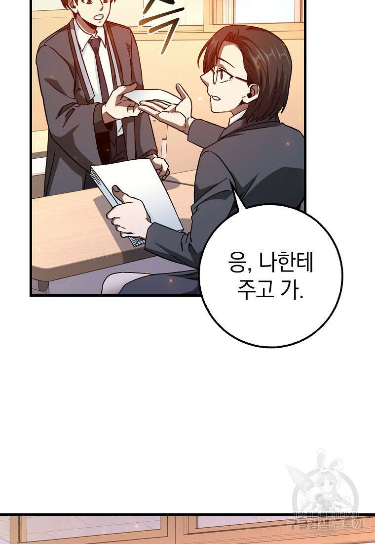 회귀했더니 무공 천재 11화 66