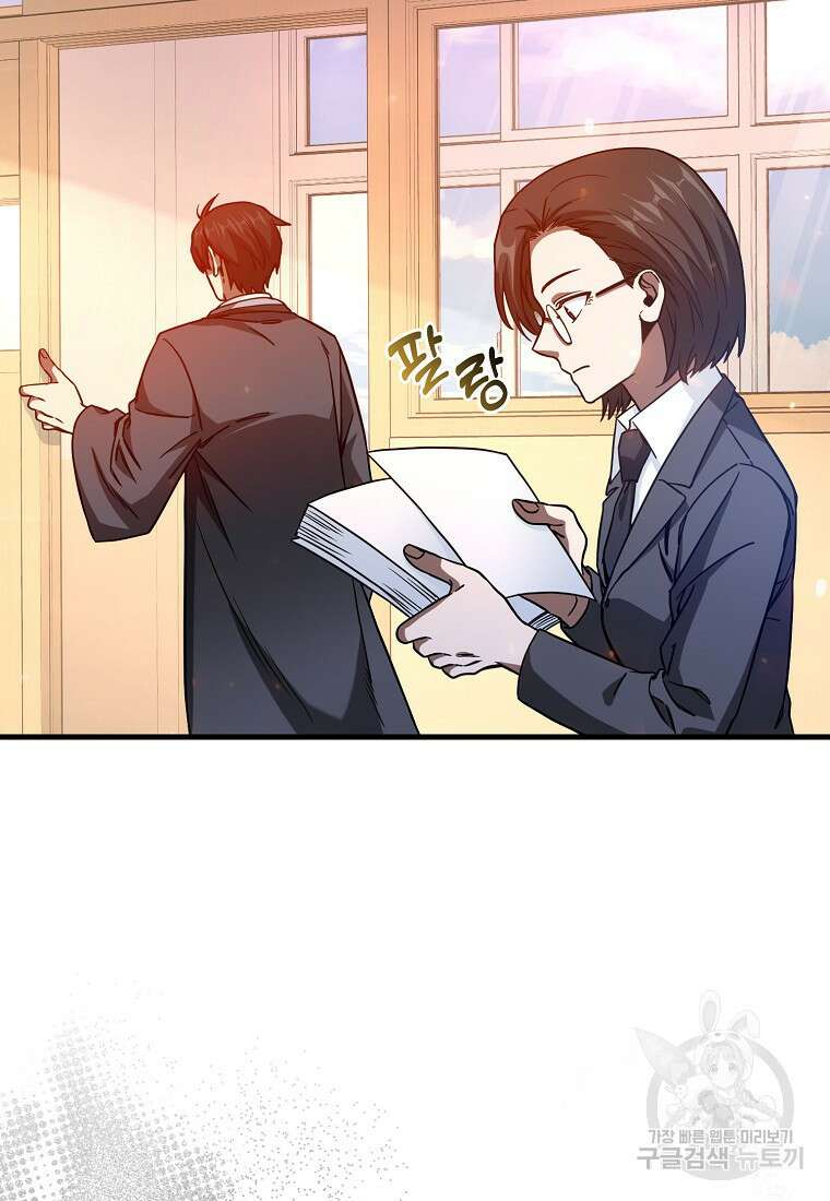 회귀했더니 무공 천재 11화 67