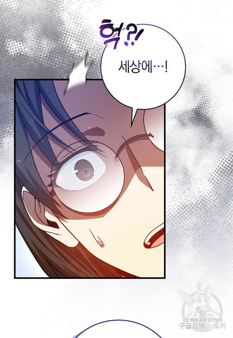 회귀했더니 무공 천재 11화 68