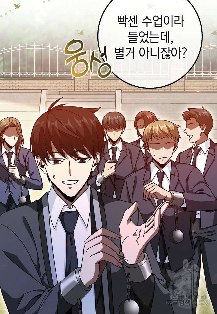 회귀했더니 무공 천재 11화 89
