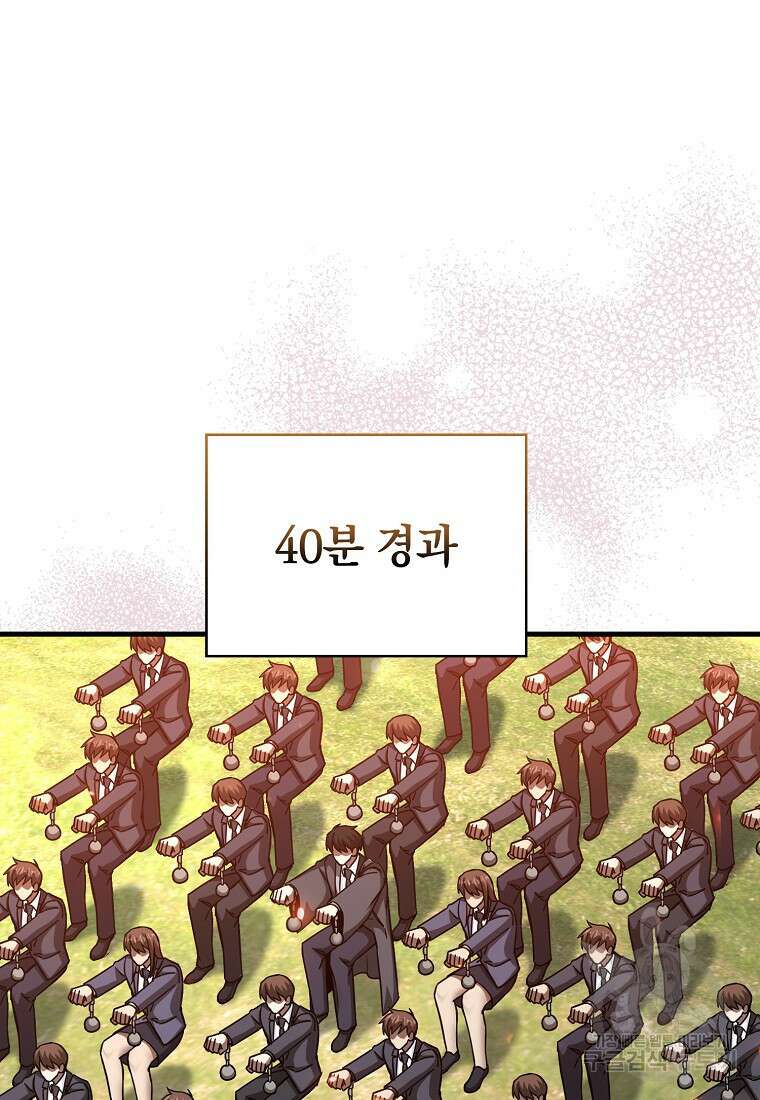 회귀했더니 무공 천재 11화 97