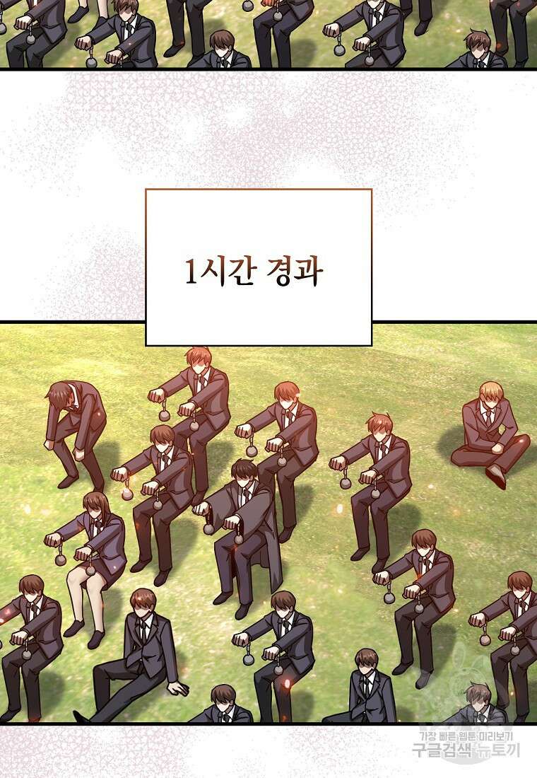 회귀했더니 무공 천재 11화 98