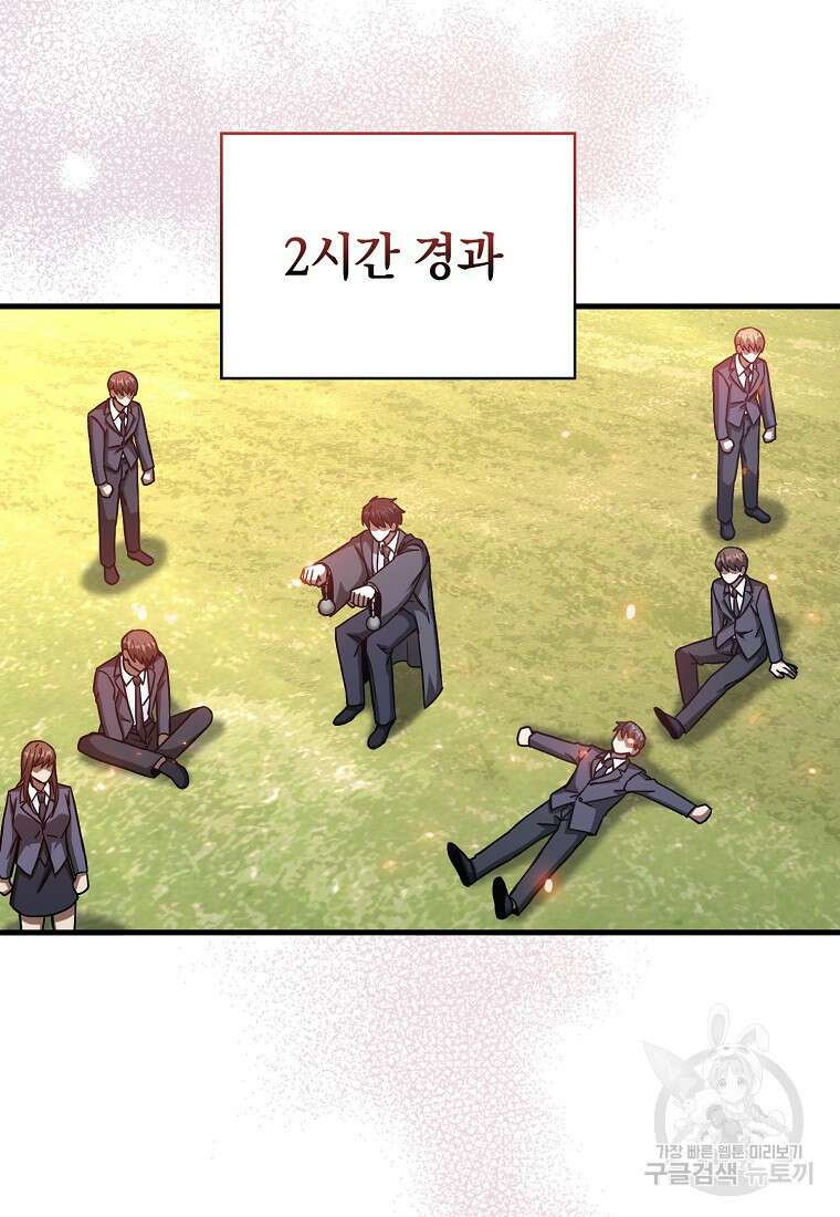 회귀했더니 무공 천재 11화 99