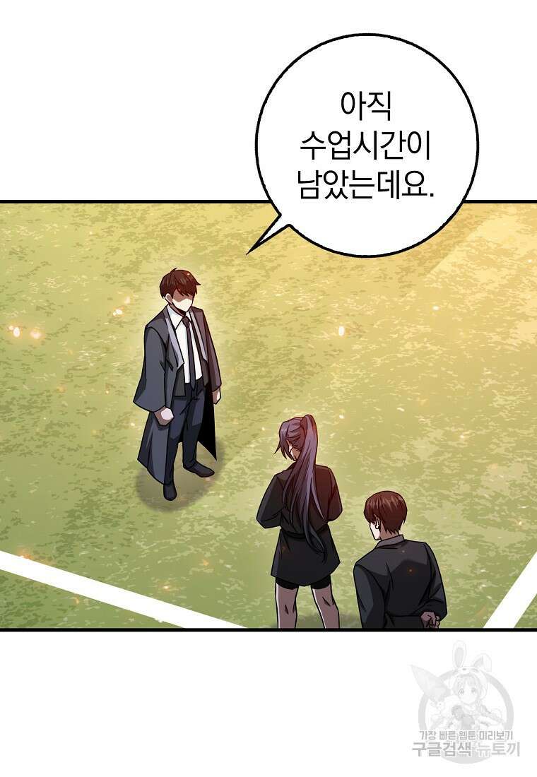 회귀했더니 무공 천재 11화 107