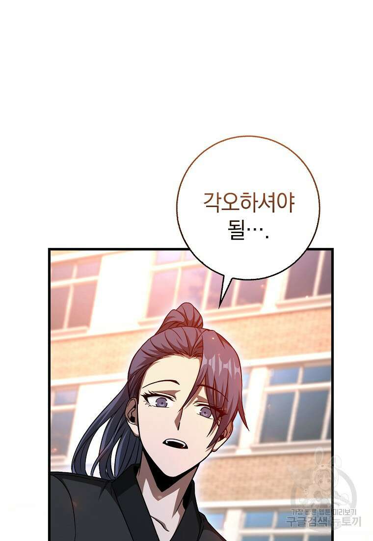 회귀했더니 무공 천재 11화 115