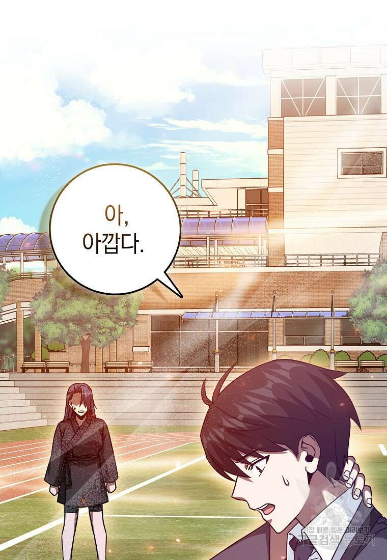 회귀했더니 무공 천재 11화 128