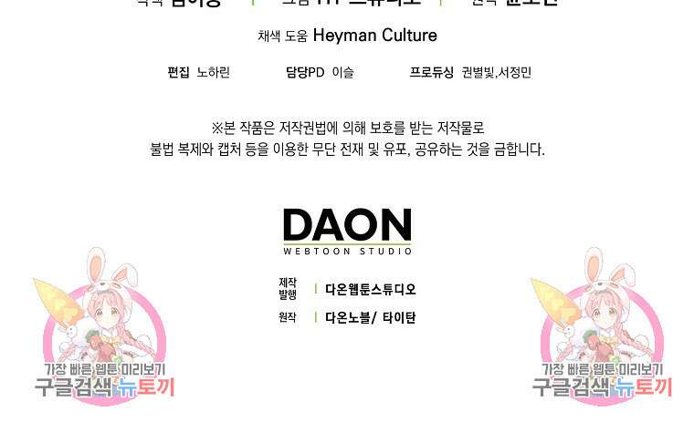회귀했더니 무공 천재 11화 137