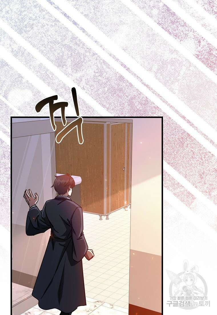 회귀했더니 무공 천재 16화 2