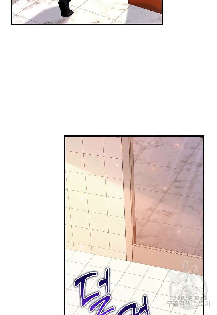 회귀했더니 무공 천재 16화 3