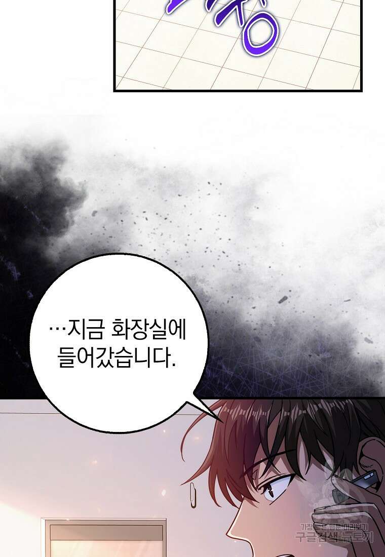 회귀했더니 무공 천재 16화 4
