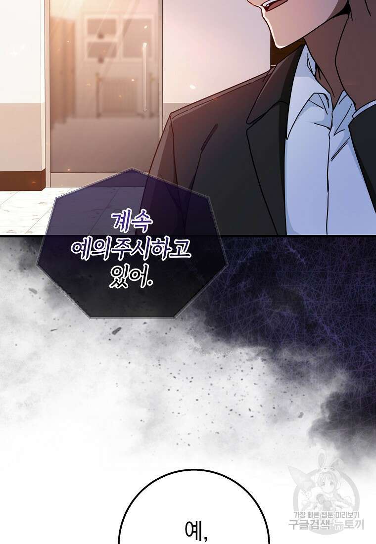 회귀했더니 무공 천재 16화 5