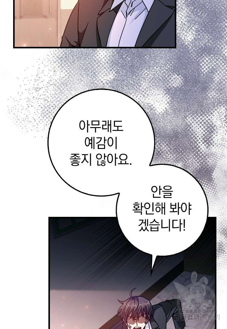 회귀했더니 무공 천재 16화 11
