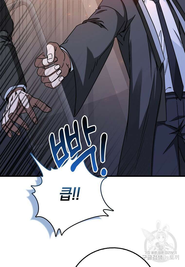 회귀했더니 무공 천재 16화 15