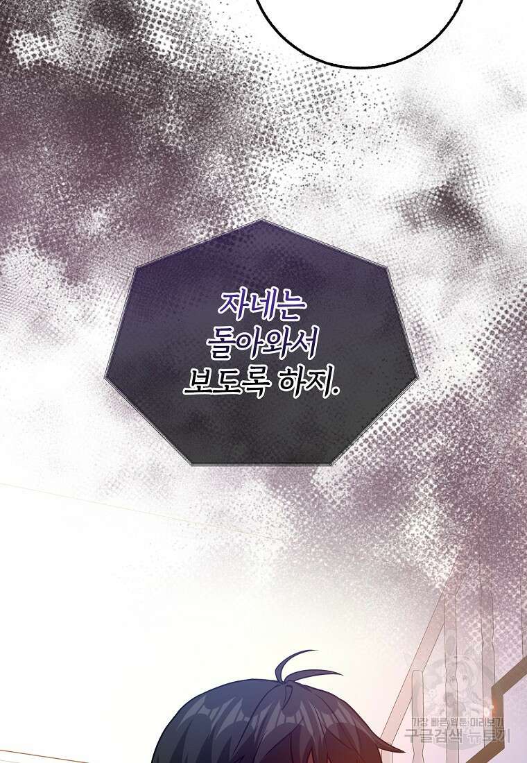 회귀했더니 무공 천재 16화 19