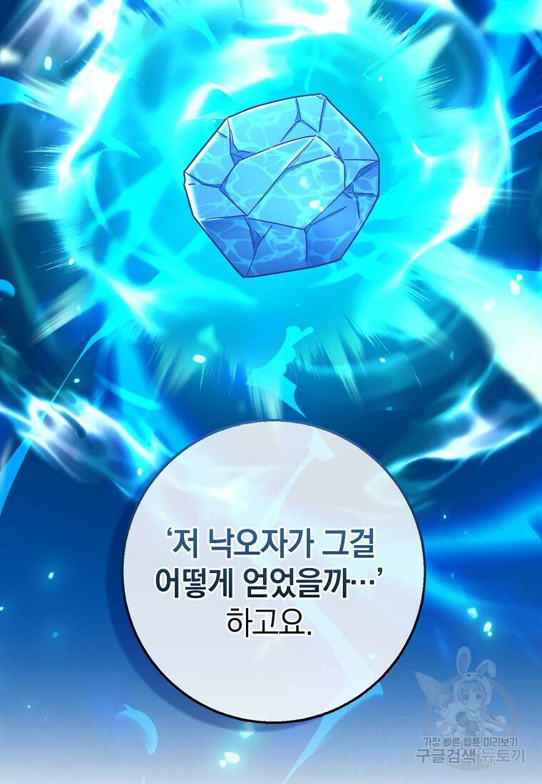 회귀했더니 무공 천재 16화 35