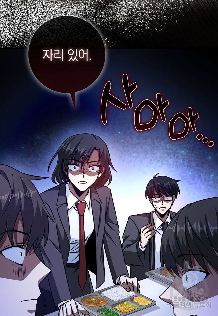 회귀했더니 무공 천재 16화 44