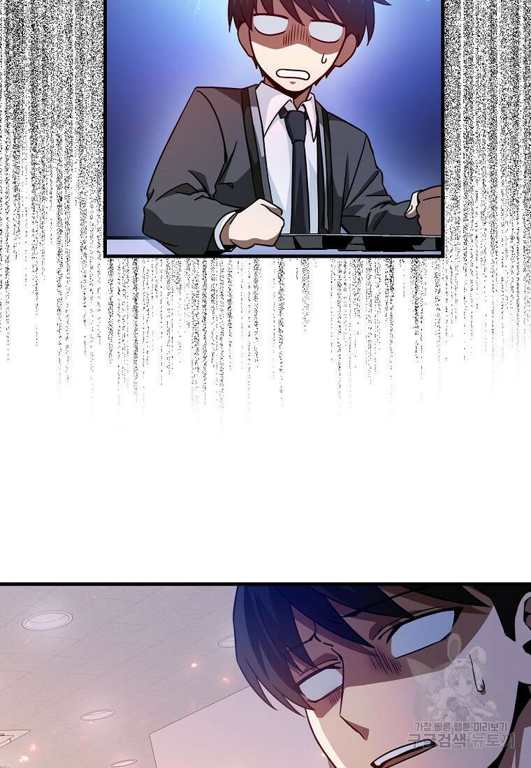 회귀했더니 무공 천재 16화 51