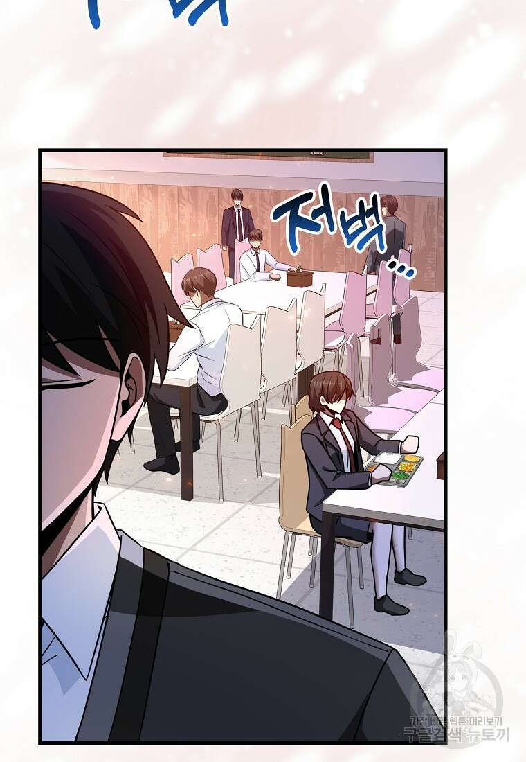 회귀했더니 무공 천재 16화 61