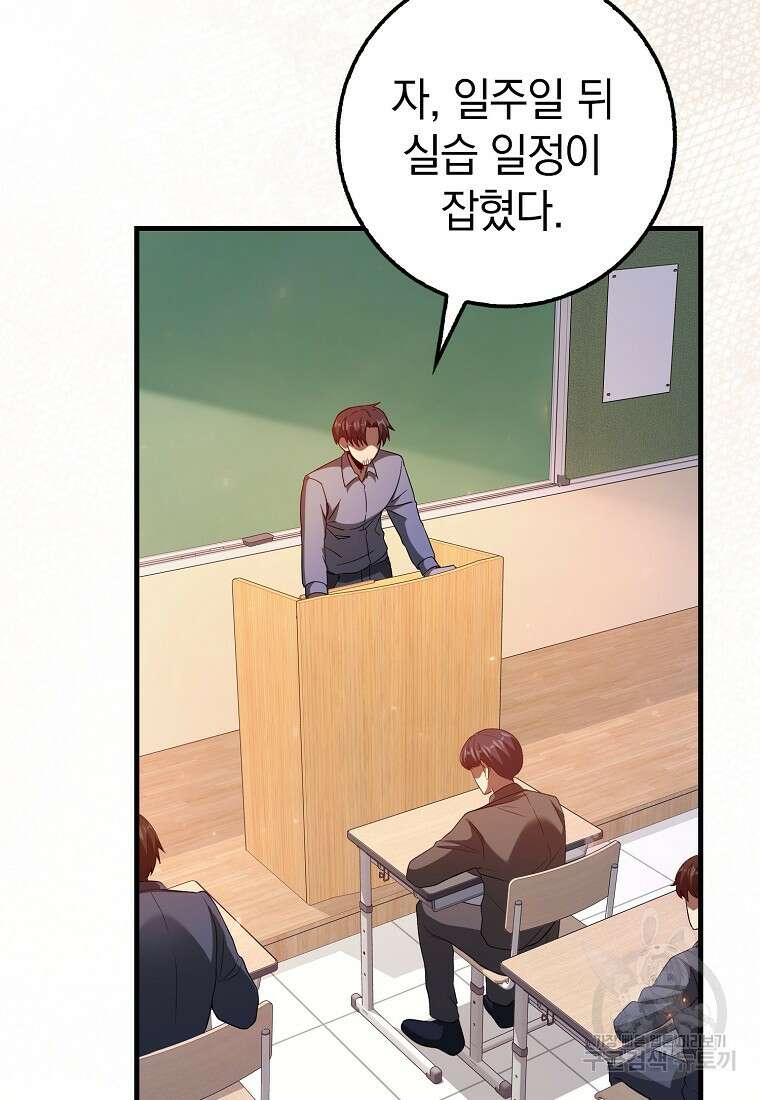 회귀했더니 무공 천재 16화 65
