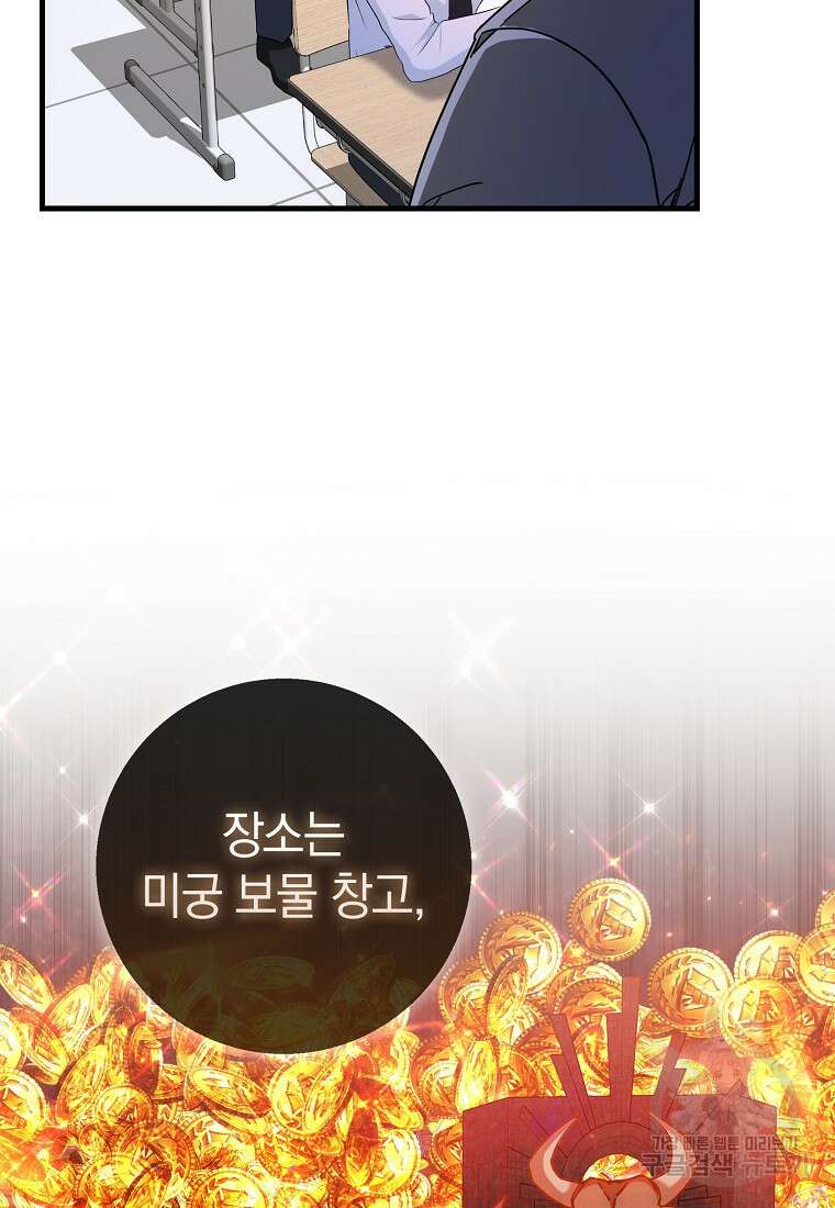 회귀했더니 무공 천재 16화 67