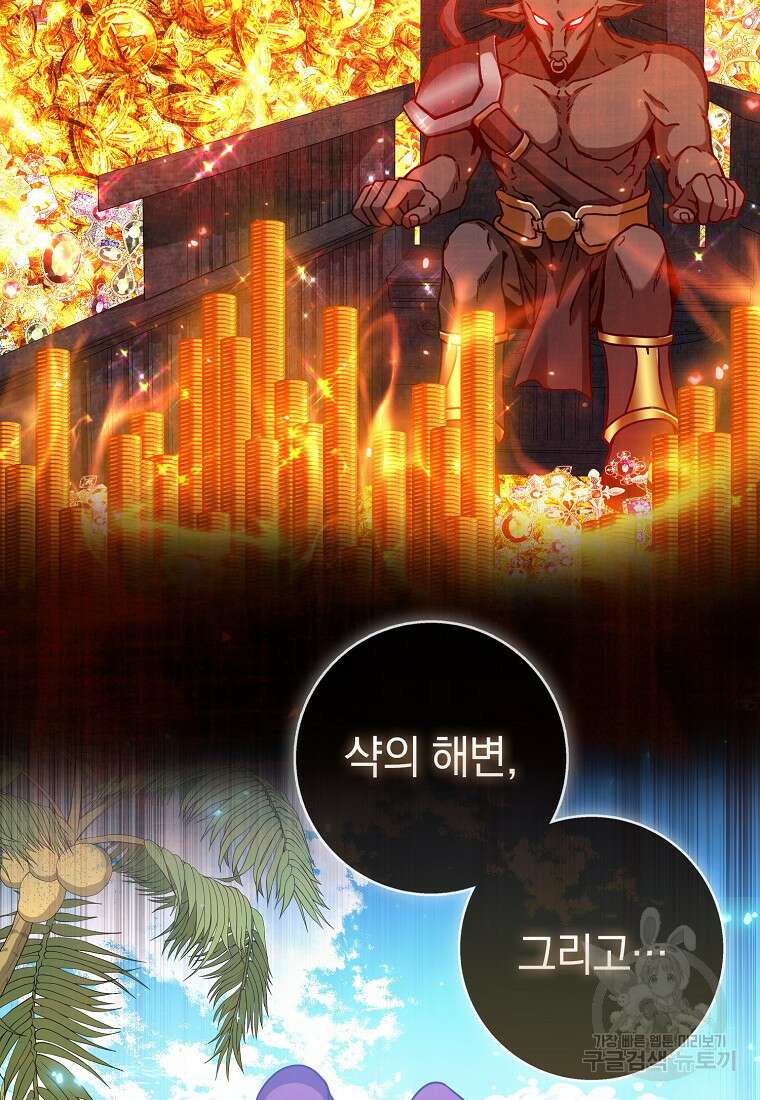 회귀했더니 무공 천재 16화 68