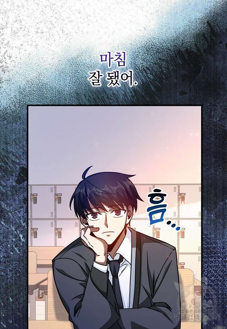 회귀했더니 무공 천재 16화 73